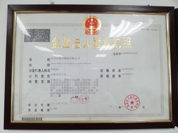 營業(yè)執(zhí)照